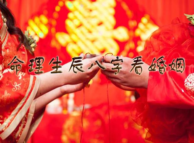 八字复杂变化